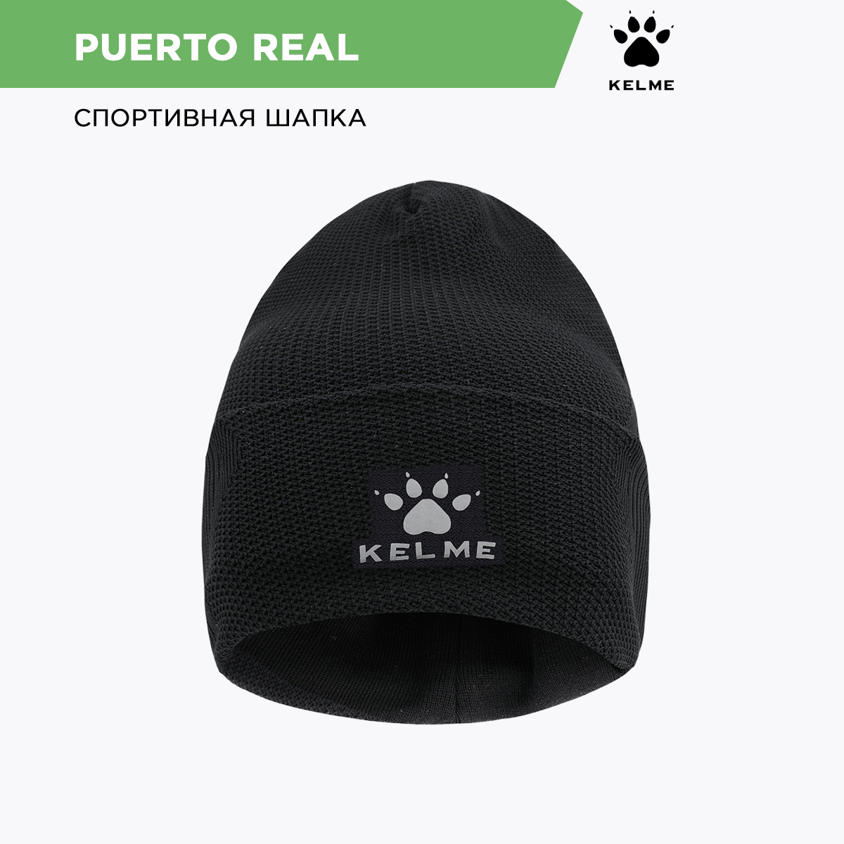 фото Шапка KELME PUERTO REAL 8201MZ5012.000 Football-54 