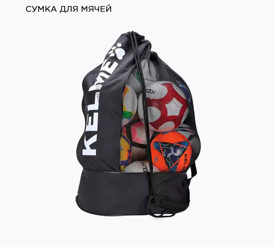 фото Сумка для мячей Kelme RONDA 50х50х90 9886019.000  Football-54 
