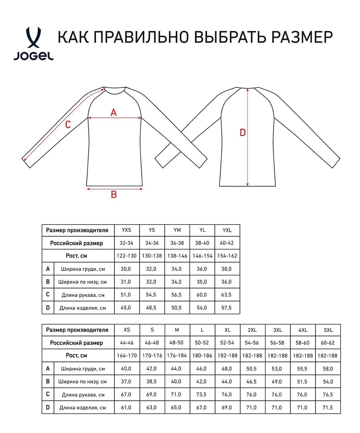 фото  Футболка компрессионная JOGEL CAMP 2 PerFormDRY Baselayer LS Tee, темно-синий  Football-54 
