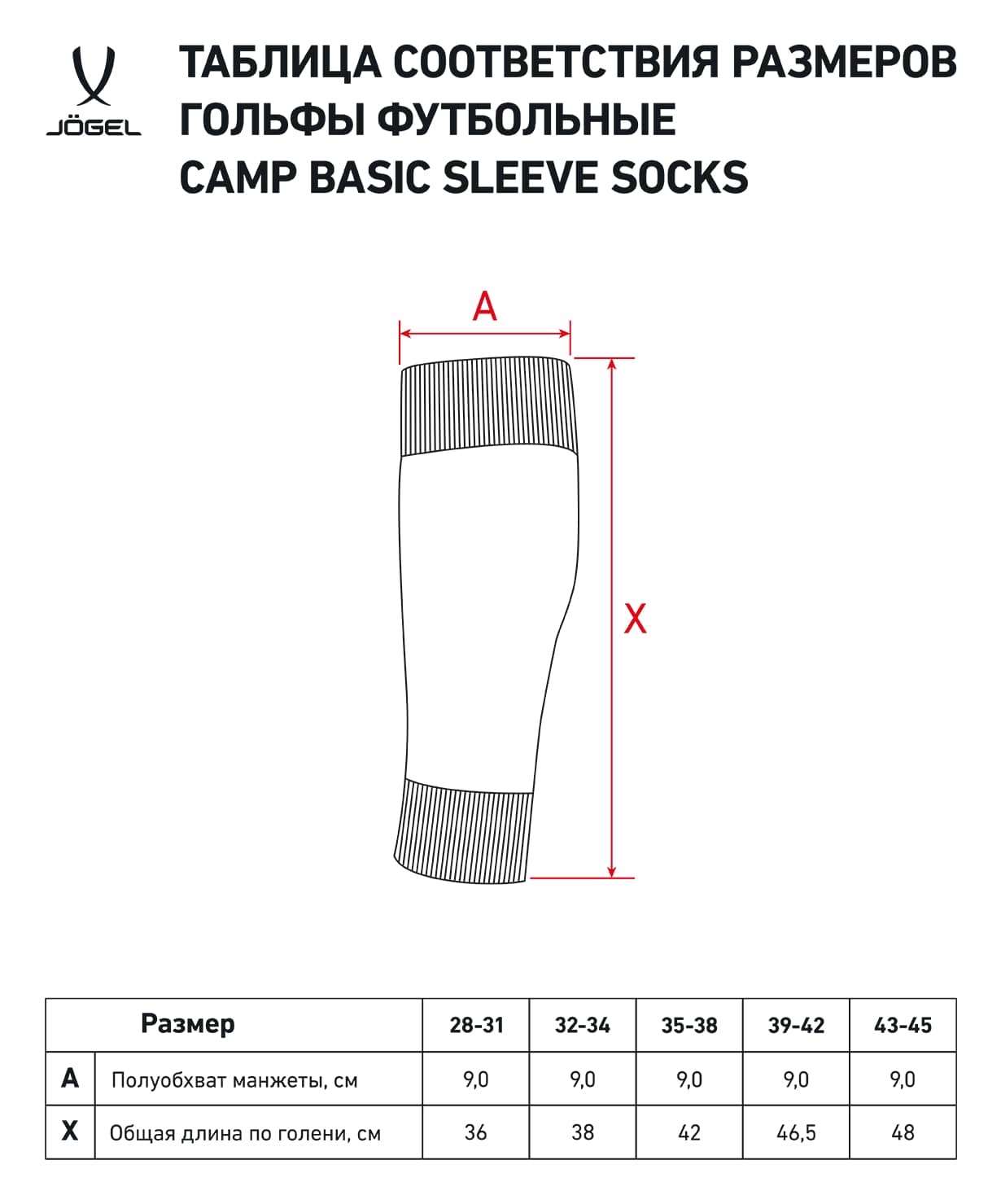 фото Jogel camp basic sleeve socks гольфы футбольные красные Football-54 