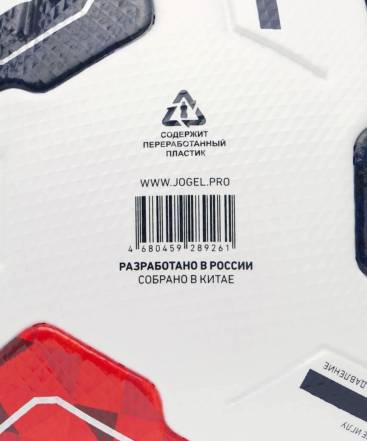 фото Jogel Meridian Elite мяч футбольный размер 5 Football-54 