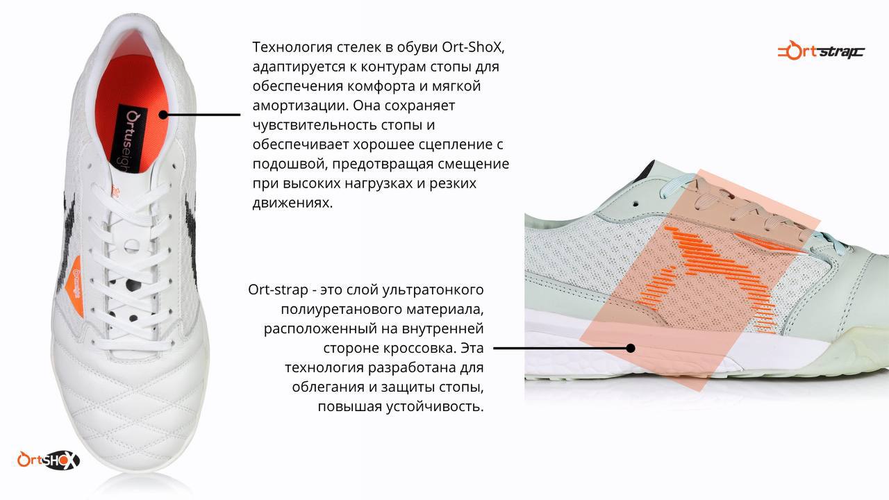 фото Игровая обувь для зала Ortuseight Jogosala Volta V2 арт.11020638 Football-54 