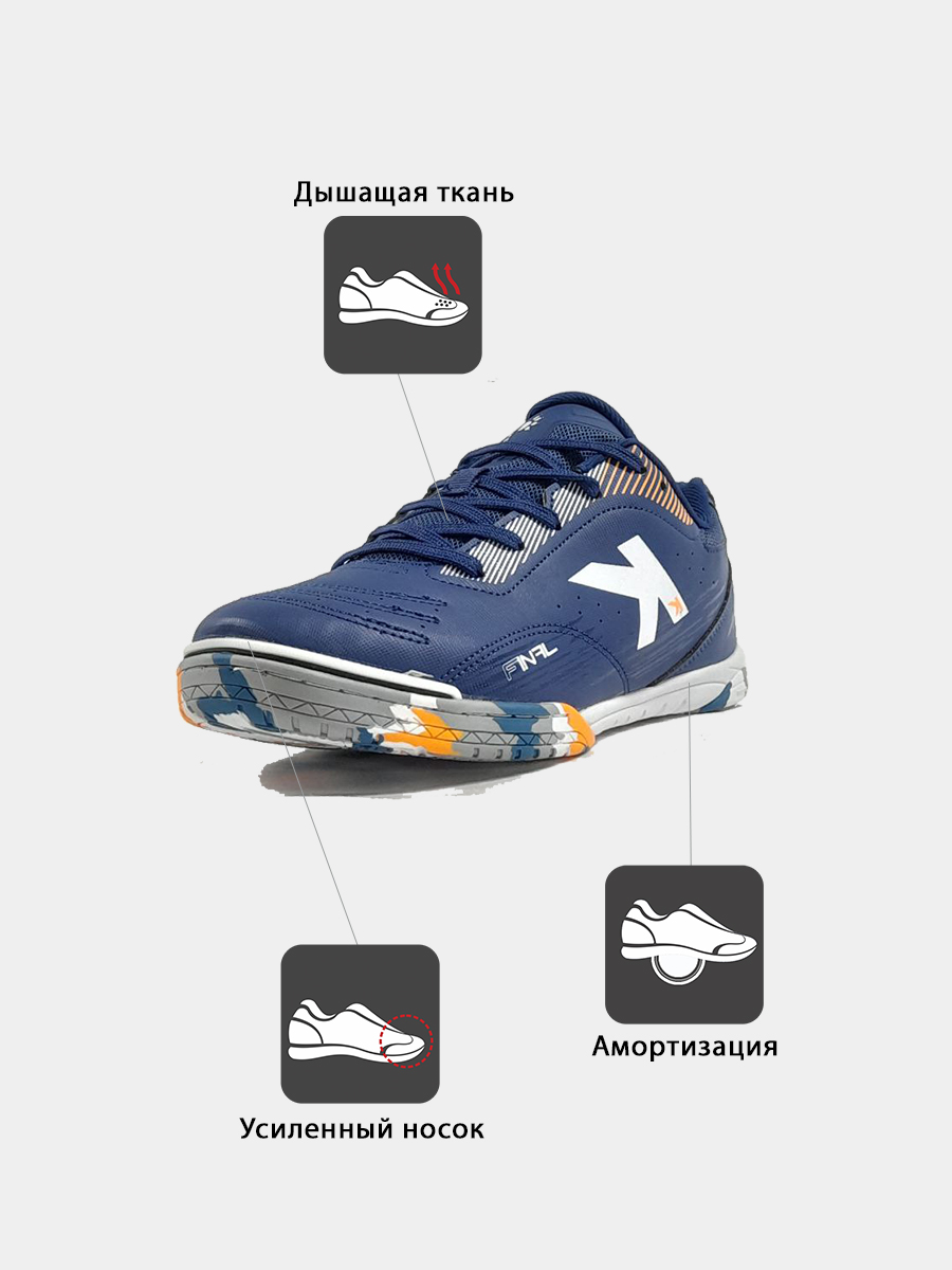 фото Kelme Final Indoor 55031-4021 Football-54 
